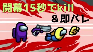 [Among Us]開始数秒で襲いかかってくる人狼＆仲間割れする船員たち