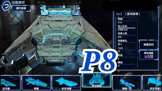 【傑李】《銀河掠奪者》Part8:無法地帶