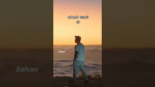 Download lagu இங்கு நான் கானும் பாசம் mp3 Download lagu இங்கு நான் கானும் பாசம் mp3