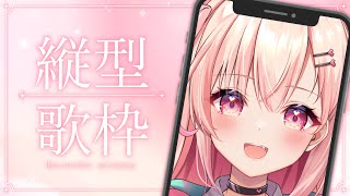 【歌枠/karaoke】お歌！はじまりまっする～！【#桃瀬にな】