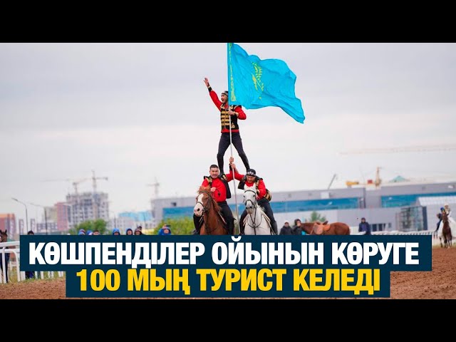 ЖАҢАЛЫҚТАР. 20.08.2024 күнгі шығарылым