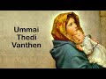 Ummai Thedi Vanthen - Lyric Video Christian Song