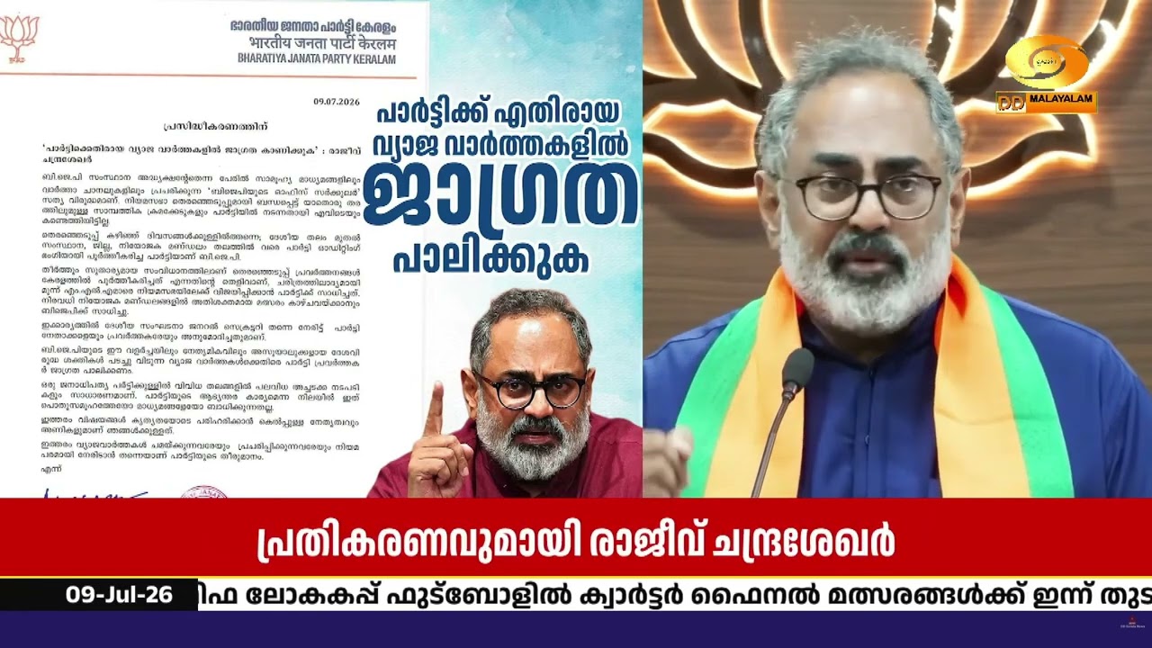 വ്യാജവാർത്തകൾക്കെതിരെ ജാഗ്രത; തെരഞ്ഞെടുപ്പുമായി ബ?