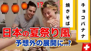 【夏祭り風】スイスで焼きそばとチョコバナナを作ったら予想外の展開に…?