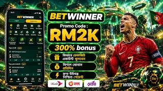 betwinner promo code | betwinner account create | betwinner kivabe khulbo | #bet