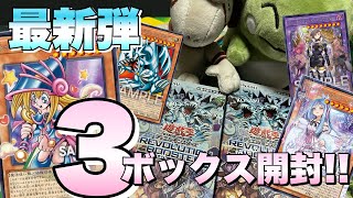 【遊戯王】最新弾 REVOLUTION BOOSTER - トゥーン・ウィッチクラフト・破械はかい - トゥーンブラックマジシャンガール オーバーフレームレアを狙って開封!