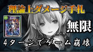 Re: [閒聊] 闇影詩章，正式結束（定期）