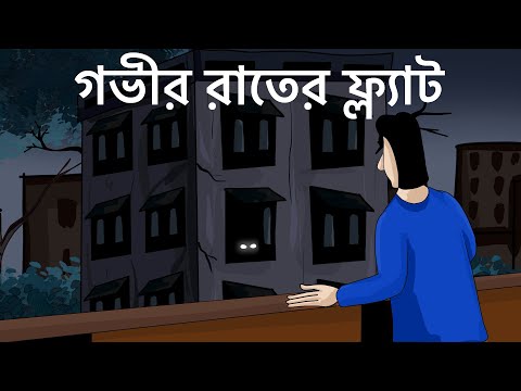 Gobhir Rater Flat - Bhuter Golpo | Scary Flat | Bangla Animation | Horror Story | JAS