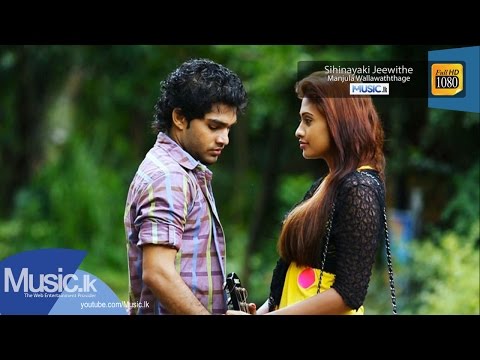 Sihinayaki Jeewithe - Video Trailer - Manjula Wallawaththage - www.Music.lk