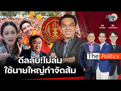 คลิกเพื่อดูคลิปวิดีโอ