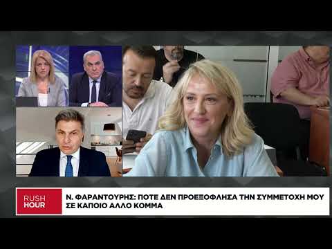 Ν. Φαραντούρης στη Ναυτεμπορική TV: Ο ΣΥΡΙΖΑ απομακρύνθηκε από εμένα και την έδρα μου