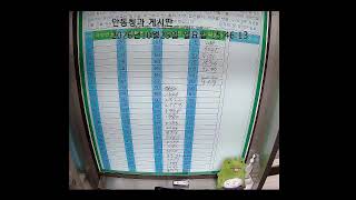 안동청과(자) LIVE ㅣ 출하차 맞춤형 실시간 대기차량 안내 24시간 ON AIR live webcam