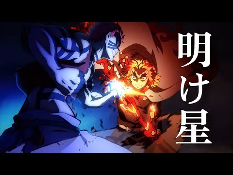 鬼滅の刃 無限列車編
