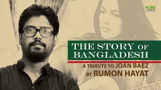 The Story Of Bangladesh | by Rumon Hayat | A Tribute To Joan Baez | Official Music Video