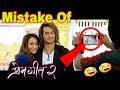 Mistake in Prem Geet 2 nepali full movie mistake . Kalidas