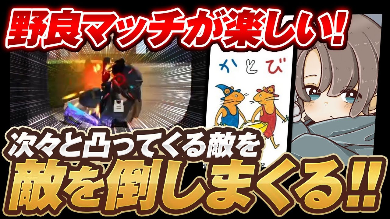 久しぶりの野良マッチが楽しい！！今やるならマップはここで決まり【荒野行動】