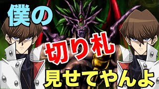 【遊戯王デュエルリンクス】遊戯王の神さまに愛された男【アカウント削除後データ】