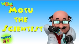 Motu the Scientist - Motu Patlu in Telugu - 3D క
