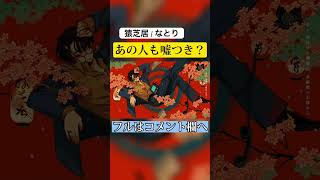 - 猿芝居 / なとり 歌ってみた