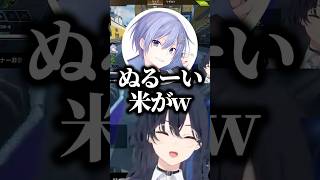 EAにブチギレたのせさんのために自分の失敗エピを話して爆笑させ笑顔にしてくれるレイド君ｗｗｗ #shorts #一ノ瀬うるは #ぶいすぽ切り抜き #ぶいすぽ