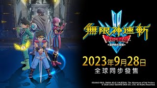 Re: [情報] 達伊的大冒險ARPG 無限神速斬 9/28