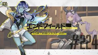 【#エンドフィールド 】030: #223 日課：BOXパンパン工業【#Vtuber 】※ネタバレ注意