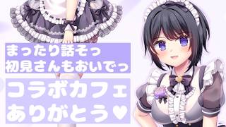 【 飲酒雑談 】お姉さんを構って♥【 らぶ♡どる／霧崎玲花 】