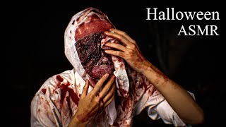 【ASMR】ゾンビになりそうなやつが謎の液体をこねくりまわすハロウィン2024