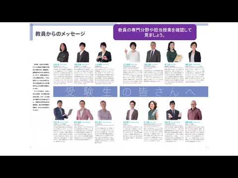 教育学類 筑波大学2022春の進学説明会（日本語・日本文化学類）