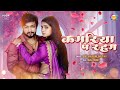 कमरिया प रहम Kamariya Pa Raham Shilpi Raj Vicky Raja Veera BHOJPURI Hit Icon Bho