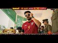 Pongal Special Movies Promo 1 Daily At 6 30pm From 15th 19th January 2020 Sun TV