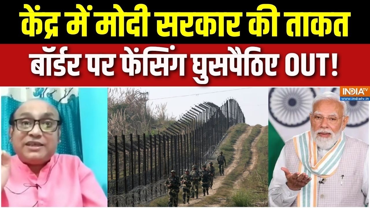 Mamata Banerjee Protest: केंद्र में मोदी सरकार की ताकत बॉर्डर पर फें?