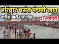 हरिद्वार बसंत पंचमी स्नान बारिश जारी �