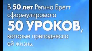 Видео о книге Бог никогда не моргает. 50 уроков, которые изменят твою жизнь