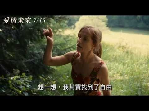 《愛情未來 》7.15 柏林影展最佳導演大獎 今年最療癒的電影 thumnail