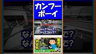 【S19】カンフーボーイ【えぺ日誌】【APEX】【#shorts】