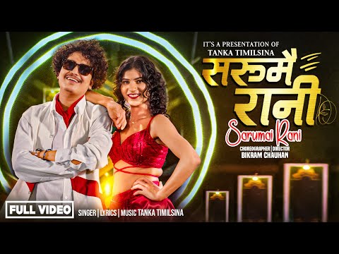 SARUMAI RANI "सरुमै रानी" Tanka Timilsina Official Ft.Ruchi Chandra Official Music Video 2025-2082