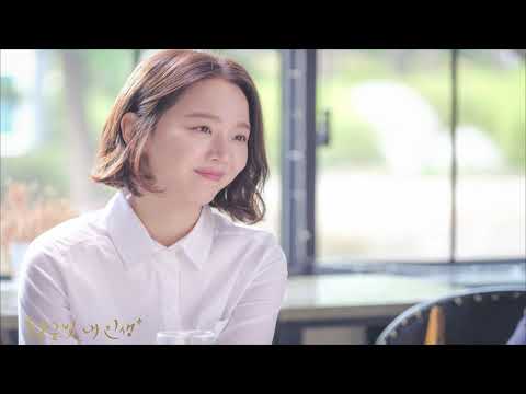 Park Sun Ye - The Wind Is Blowing (바람이 불어와) - My Golden Life OST Part 4