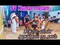 Chitra Thangaraj Karakattam