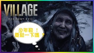[心得] 惡靈古堡8試玩版 村莊篇(更新困難模式)