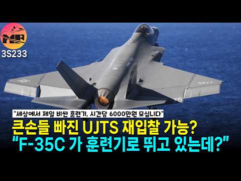 보잉/록히드 철수했는데? 재입찰 안 합니까?