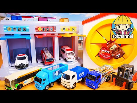 はたらくくるま☆おかたづけコンボイがはたらくくるまのトミカをおむかえにいくよ♪緊急車両ステーションや手さぐりボックスが登場！  子供向け動画★おもちゃ アニメ
