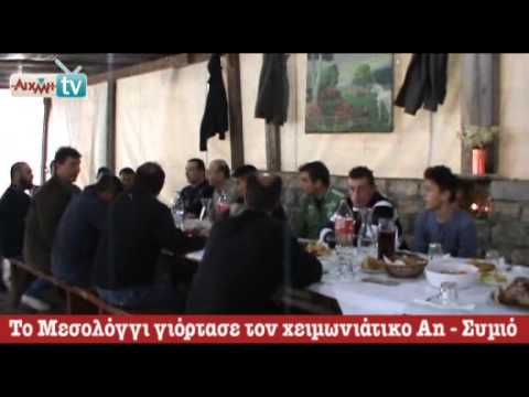 AIXMH TV | Η διαδικτυακή τηλεόραση της ΑΙΧΜΗΣ - AIXMH TV | Η διαδικτυακή τηλεόραση της ΑΙΧΜΗΣ -