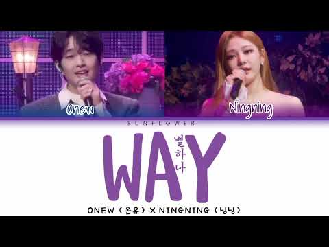 [SUB INDO/ENG CC] ONEW (온유) X NINGNING (닝닝)- "WAY (별 하나)"