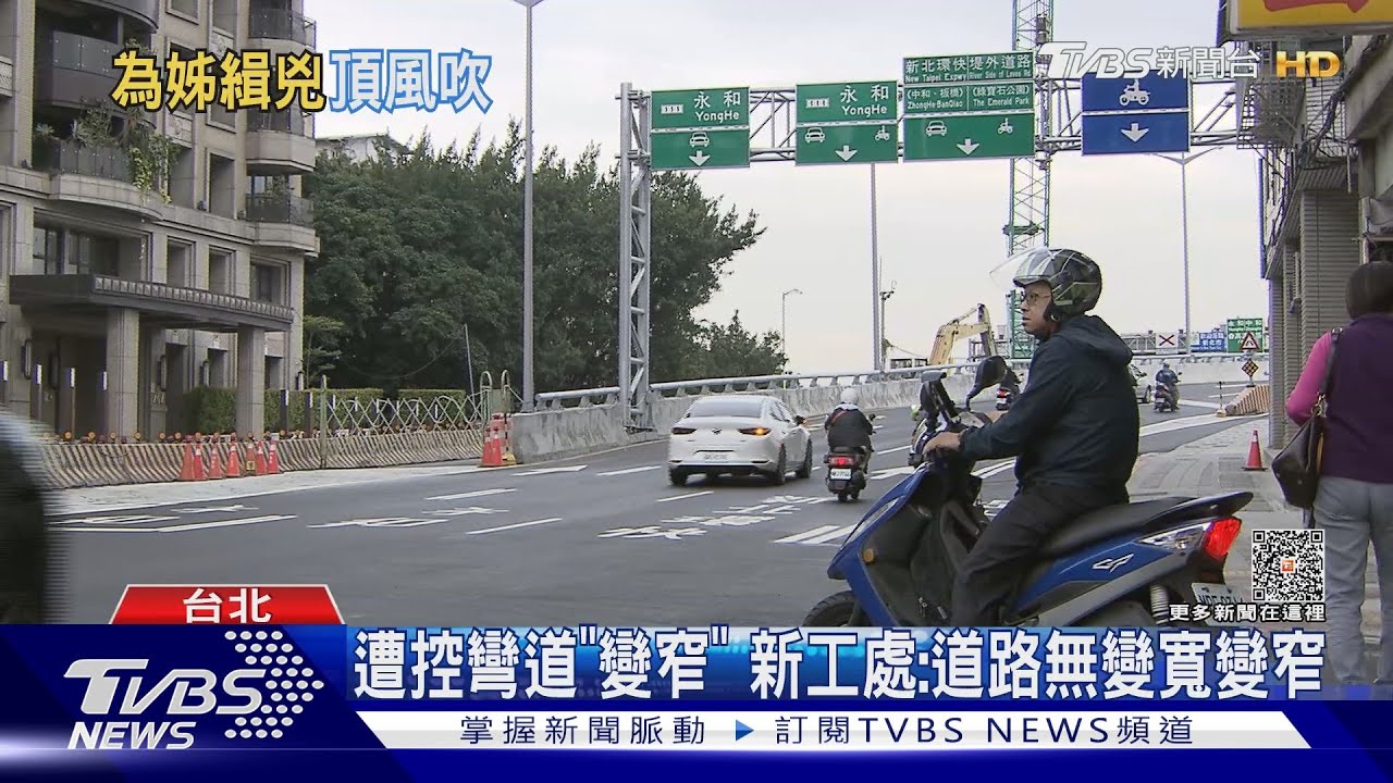 離奇!中正橋「汽機車擦撞」 騎士喪聽力、嗅覺