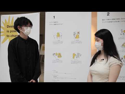 電気電子工学科 【紹介動画】ライフデザイン学部　産業デザイン学科
