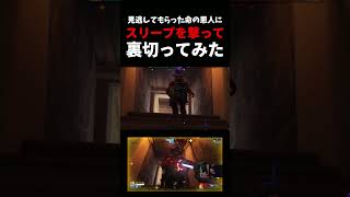 見逃してくれた命の恩人にスリープを撃って裏切ってみた #ow    #overwatch    #キャスディ  #スリープダーツ #和解  #裏切り  #ネタ #お笑い
