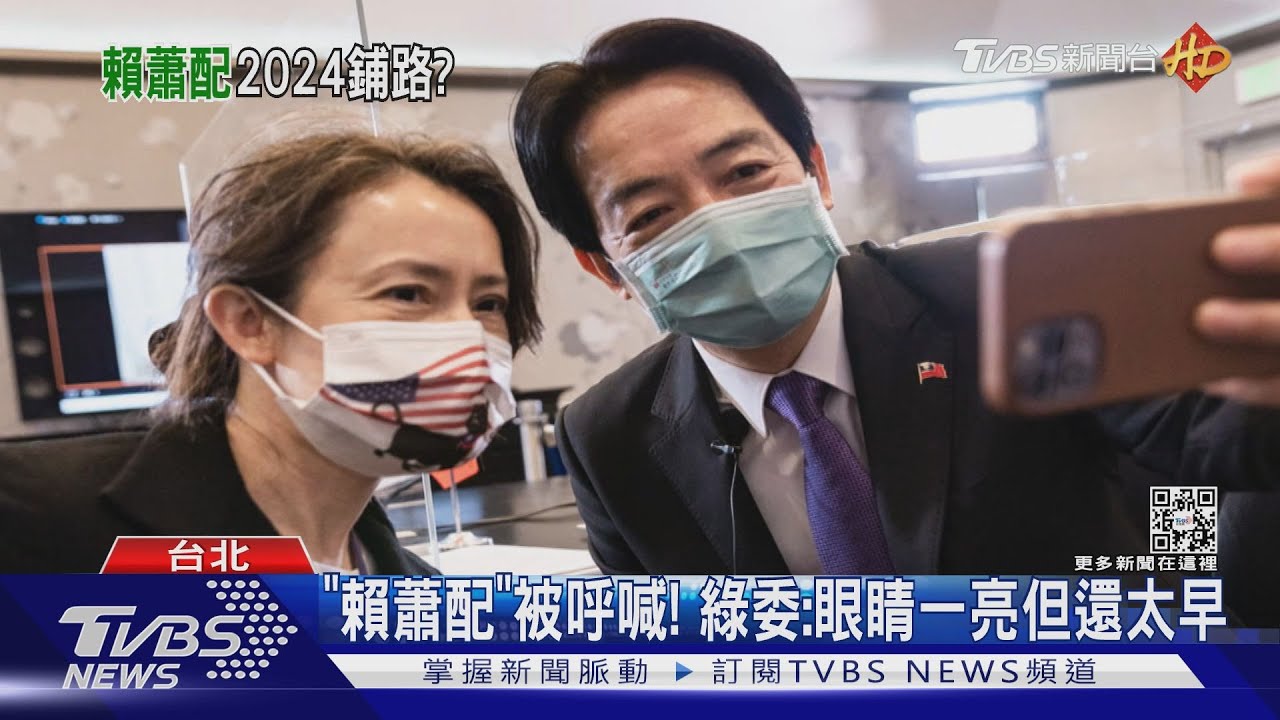 出訪宏國好拍檔！　「賴蕭配」被點出戰2024