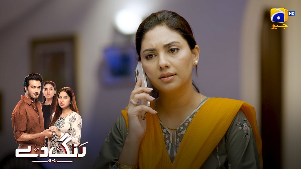 Aik Number Ka Dou Number Shohar Hai Apka || Rang De || Har Pal Geo