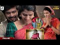 Shikaaru Trailer | Sai Dhansika, Tej Abhinav, Dheeraj, Navakanth | Hari Kolagani